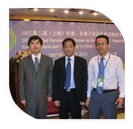2007年10月18-20日，新竹公司總經(jīng)理參加第二屆抗菌、負(fù)離子及遠(yuǎn)紅外功能技術(shù)產(chǎn)品發(fā)展論壇。