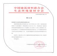 2014年11月14日，新竹公司應(yīng)邀參加國家標(biāo)準(zhǔn)《建筑材料吸放濕性能測試方法》的起草工作會議
