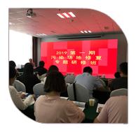 中國環(huán)境保護(hù)產(chǎn)業(yè)協(xié)會(huì)2019第１期污染場(chǎng)地修復(fù)技術(shù)專題研修班順利開辦