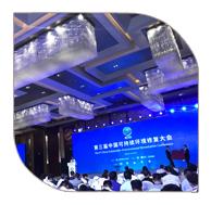 中國環(huán)境保護(hù)產(chǎn)業(yè)協(xié)會(huì)《第三屆中國可持續(xù)環(huán)境修復(fù)大會(huì)》在北京順利召開