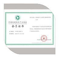 新竹公司加入中國環(huán)境保護(hù)產(chǎn)業(yè)協(xié)會(huì)成為會(huì)員單位